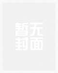 亿万婚约:老婆晚上见