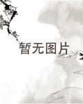 帮主她不是人