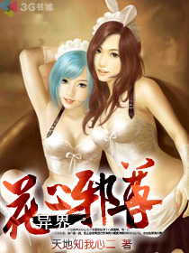 袅凤有毒