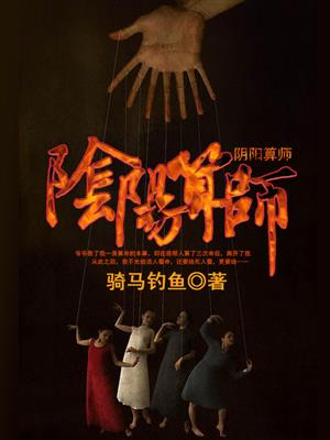 极品神医闯都市