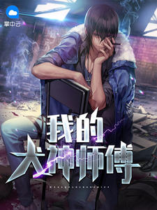 国师大人请止步