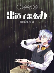 首席男神赖上门