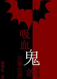 ����Խ����Ѫ����Ů������