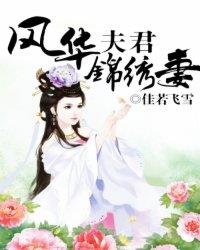 逍遥天下:懶妻太嚣张