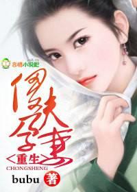 重生:傻夫孕妻