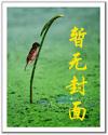 花枝俏