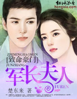 豪门少夫人