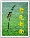 护花狂龙