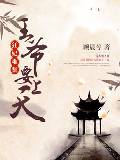 狂妃难驯:王爷要上天
